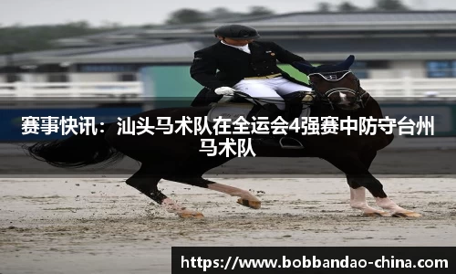 BOB半岛体育官方网站