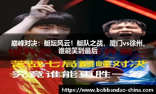 BOB半岛体育