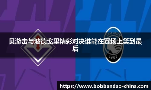 BOB半岛