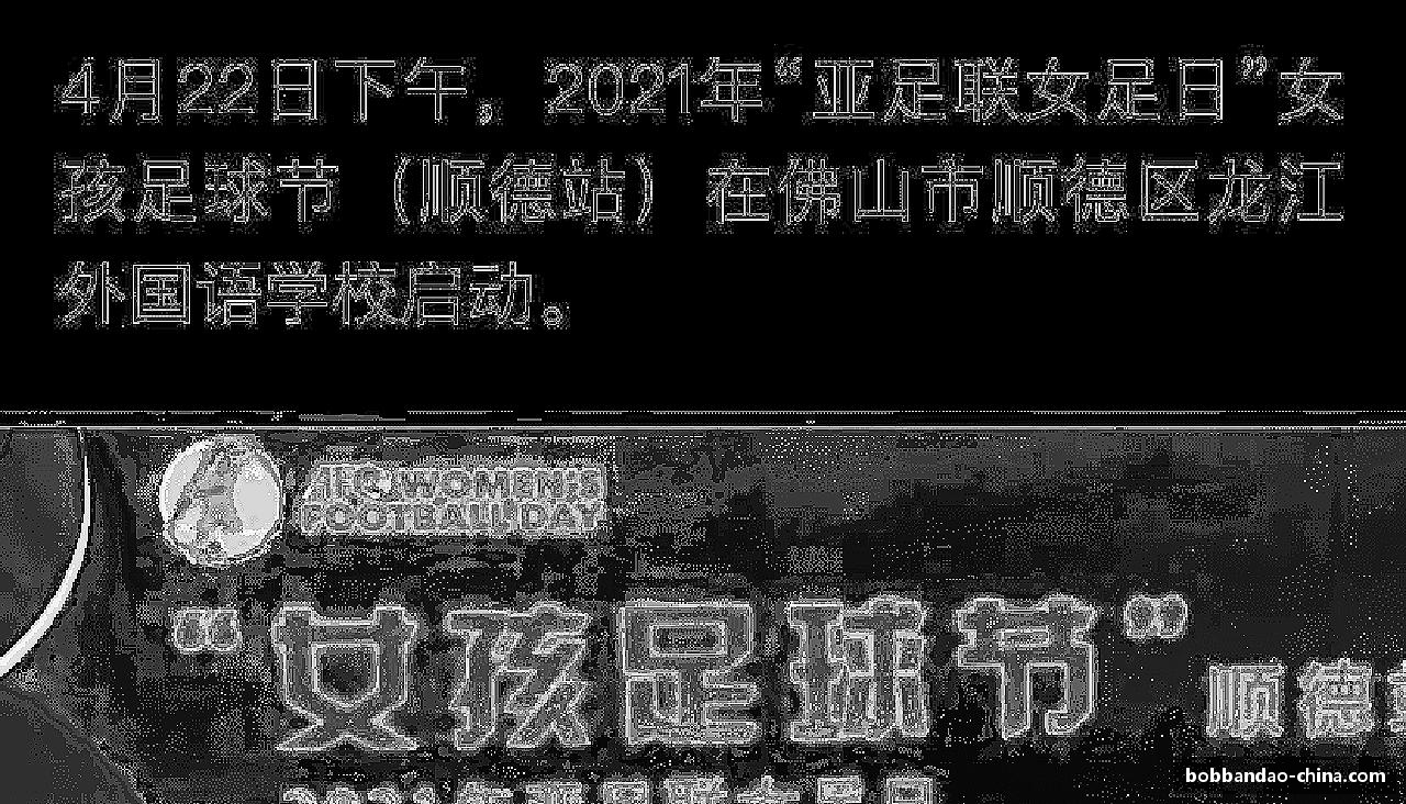 BOB半岛体育官方网站超越极限，燃烧激情！