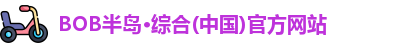BOB半岛